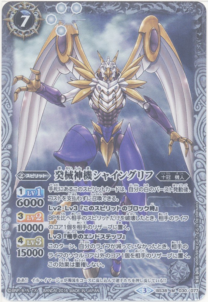 バトルスピリッツ　カイルスグリフォン　2枚 71hPxk2GW3L._UF350,350_QL50_.jpg